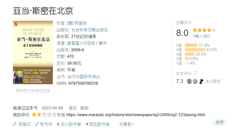 该书中文译本的豆瓣页面